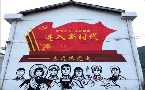 信阳党建彩绘文化墙